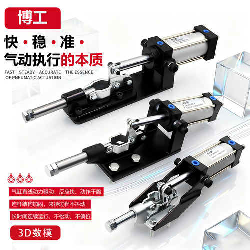 气动快速夹紧器自动化工装配件