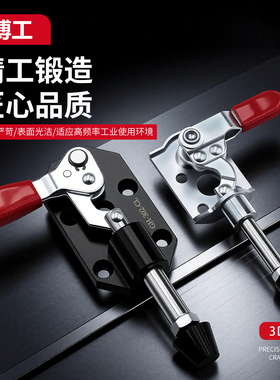 博工推拉式快速夹具 CH WDC-302CR/302CL 肘夹工装检治具定位夹钳