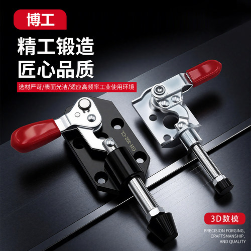 博工快速夹钳肘夹302301CLCR