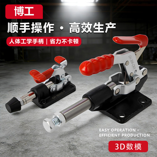 推拉式自锁快速夹304CMA36015T