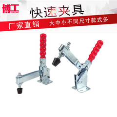 博工快速夹钳快速夹头压紧器工装夹钳垂直式GH13002B 12205 CH SH