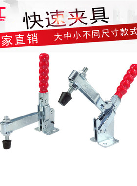 博工快速夹钳快速夹头压紧器工装夹钳垂直式GH13002B 12205 CH SH