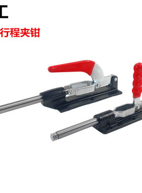 推拉式快速夹具博工大行程