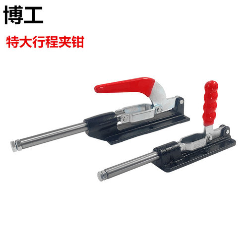 推拉式快速夹具博工大行程