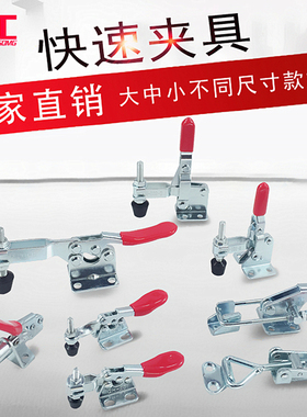 快速夹具垂直式水平式推拉式门扣式 HS GH 201 40323 301AM 102B