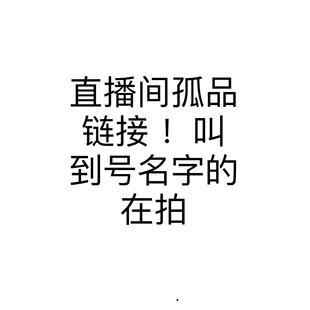 孤品《一物一拍》老爹鞋小白鞋板鞋乐福鞋马丁靴--者建议慎拍