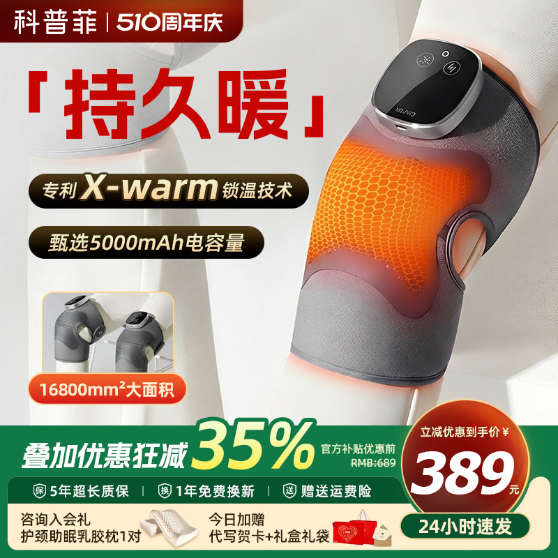 送父母礼物科普菲护膝盖热敷仪按摩艾草关节保理暖电热男女疗老人