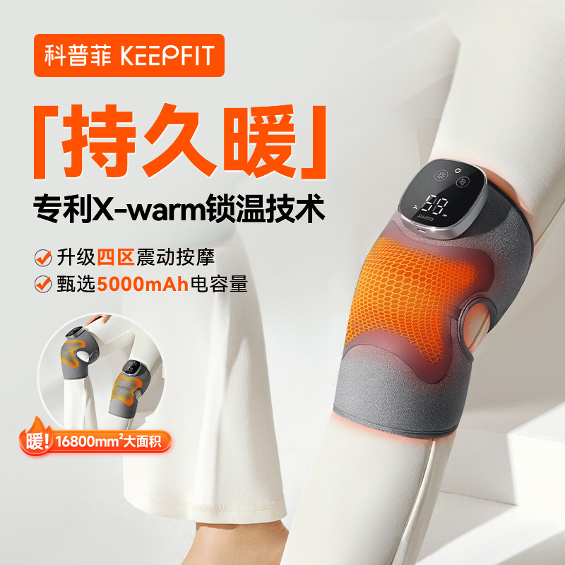 母亲节礼物科普菲护膝盖热敷仪按摩艾草关节保理暖电热男女疗老人