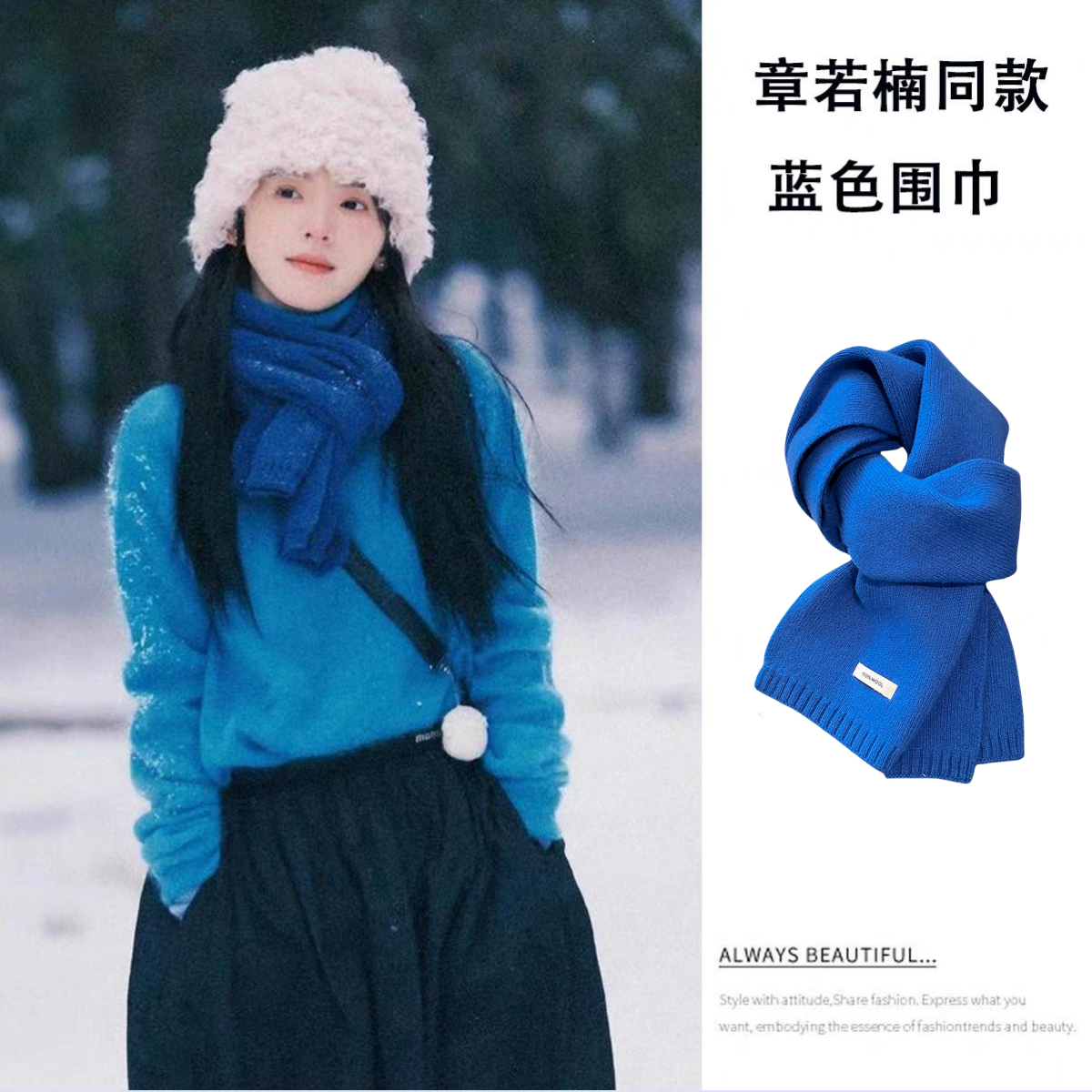 章若楠同款羊毛围巾女冬季新款韩版百搭保暖针织蓝色毛线围脖男