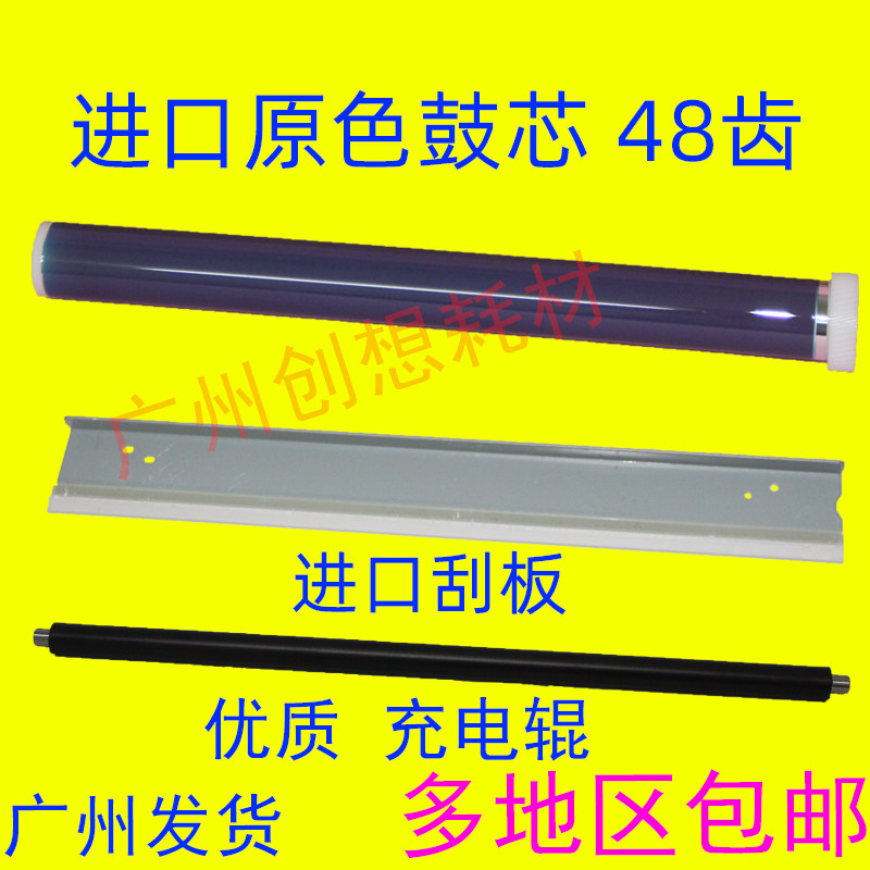 适用富士施乐s1810 s2110 s2420 s2011 s2520鼓芯s2320刮板充电辊