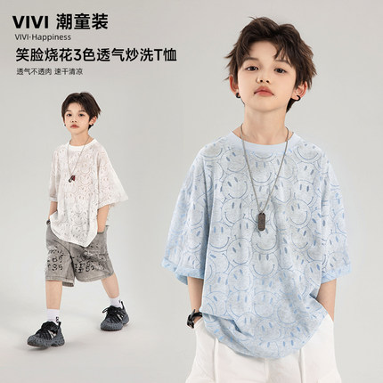 VIVI童装2025夏季潮牌中大童天空蓝烧花水洗笑脸短袖儿童运动装