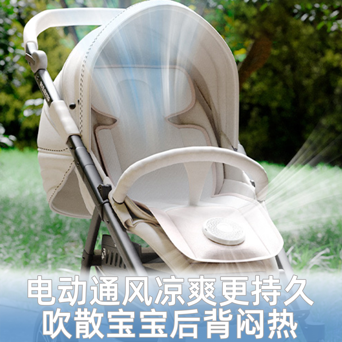 婴儿车凉席推车儿童可用宝宝专用安全座椅通风垫安全座椅餐椅凉垫