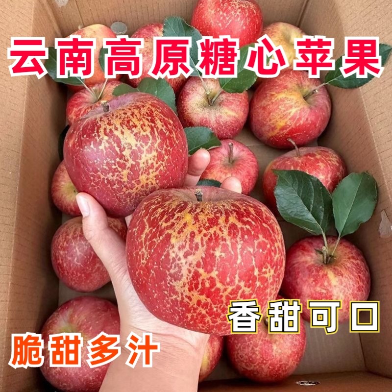 【脆甜】正宗冰糖心丑苹果当季新苹果
