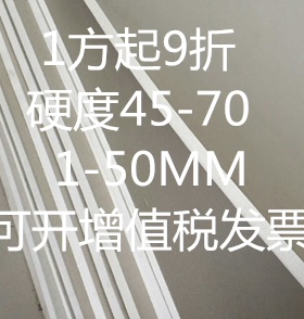 cosplay道具盔甲制作45 55 60 65 70硬度黑色白色泡沫材料1-50MM