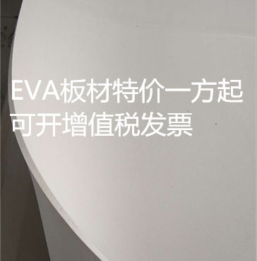 厂家直销高 密度45度eva板材 建筑模型 cosplay道具模型 泡沫板材