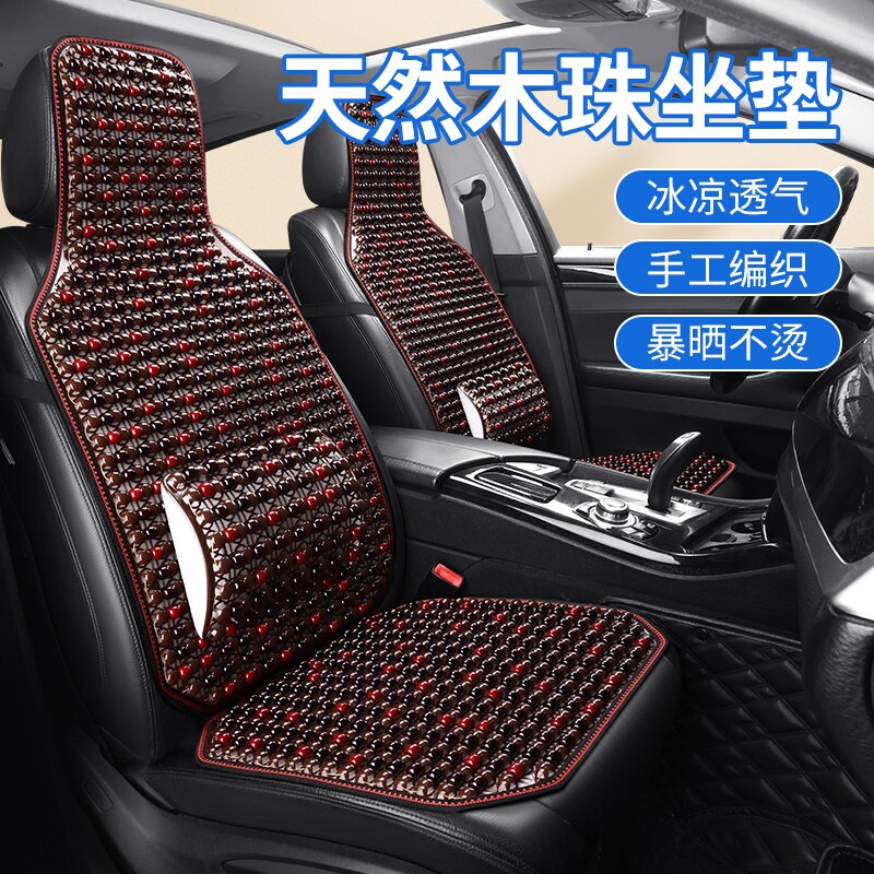 重汽豪沃T7H/TH7/TX座套T5G汕德卡G7/C7H豪瀚N7G夏季木珠货车坐垫