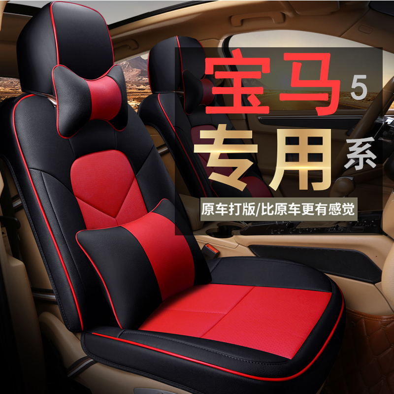 寶馬5系520li 523Li 525li 530li專用真皮汽車座套全包四季坐墊