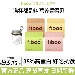 fiboo爆料代餐奶昔粉营养高蛋白饱腹食品早餐速食冲饮代餐谷物