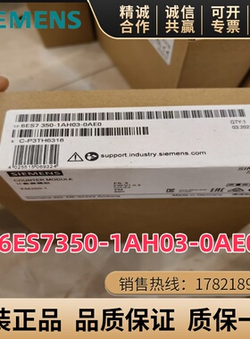 原装西门子FM350-2计数器模块6ES7 350/6ES7350-1AH02/1AH03-0AE0