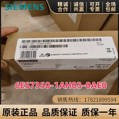 西门子6ES7350-1AH03-0AE0模块