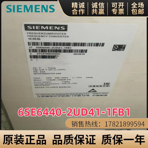 西门子6SE6440-2UD41-1FB1变频器