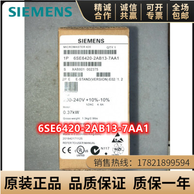 6SE6420-2AB13-7AA1西门子MM420变频器6SE64202AB137AA1带滤波器
