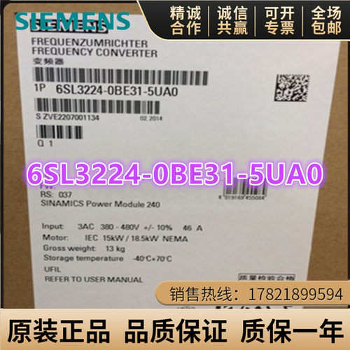 西门子G120变频器6SL3224-0BE31-5UA0功率模块6SL3224-0BE31-5UAO