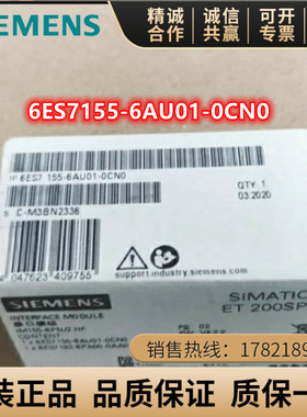 6ES7155-6AU01-0CN0西门子IM155-6PN接口模块6ES71556AU010CN0
