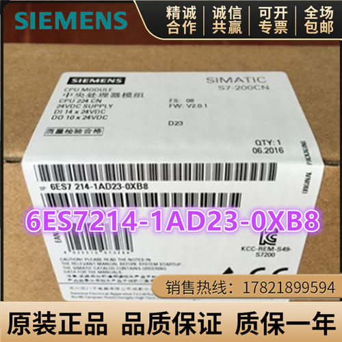 西门子6ES7214-1AD23-0XB8