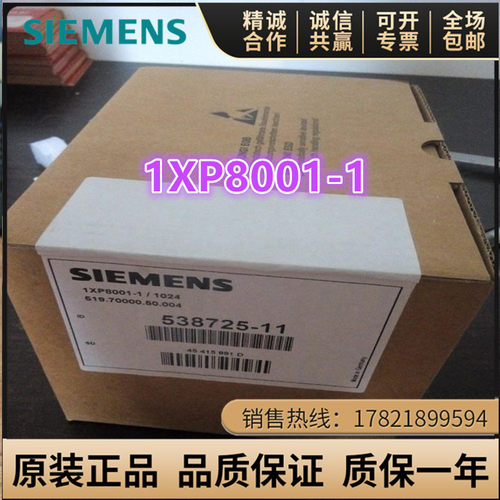 1XP8001-1/1XP8012-10/1XP8032-10/1024西门子编码器