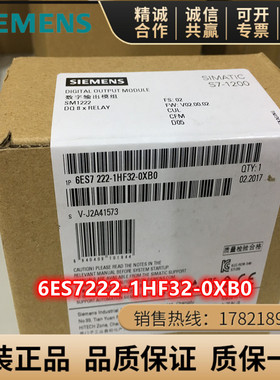 6ES7222-1HF32-0XB0 SM1222 数字量输出模块6ES7 222-1HF32-OXBO
