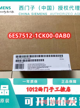 6ES7512-1CK00-0AB0西门子S7-1500 CPU512c-1PN6ES75121CK000AB0