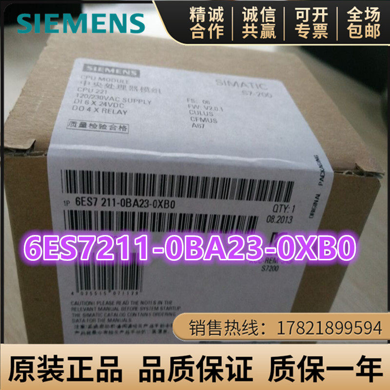 西门子6ES7211-0BA23-0XB0