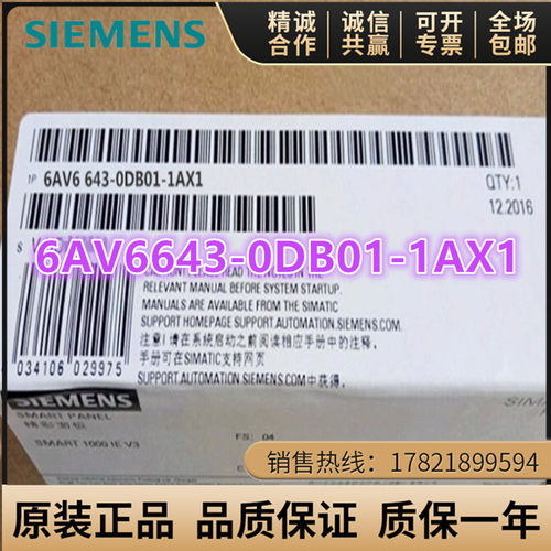 西门子6AV6643-0DB01-1AX1