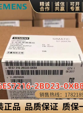 6ES7216-2BD23-0XB8西门子S7-200CN CPU222 6ES7 216-2BD23-OXB0