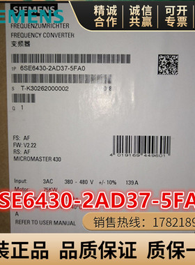 6SE6430-2AD37-5FA0西门子MM430变频器 75kW 6SE6 43O-2AD37-5FAO
