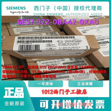 6ES7972-0BA42-0XA0西门子DP数据总线接插头6ES7 972-OBA42-OXAO