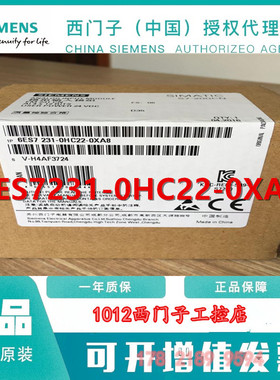 6ES7231-0HC22-0XA8S7-200西门子EM231CNPLC模块6ES72310HC220XA8