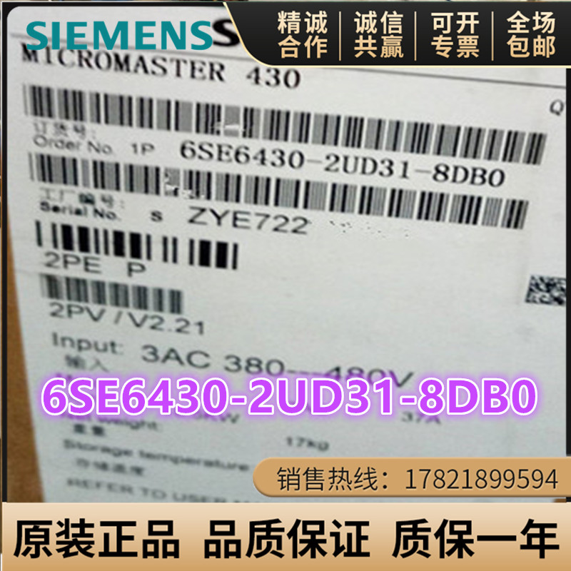 全新原装变频器西门子质保一年