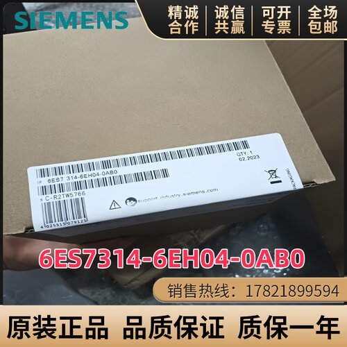 西门子6ES7314-6EH04-0AB0CPU