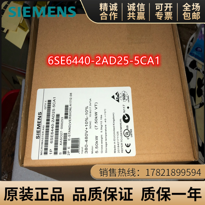 西门子6SE6440-2AD25-5CA1 MM440变频器 5.5KW 6SE64402AD255CA1
