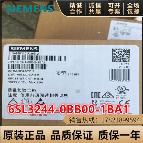 西门子控制单元CU240B-2