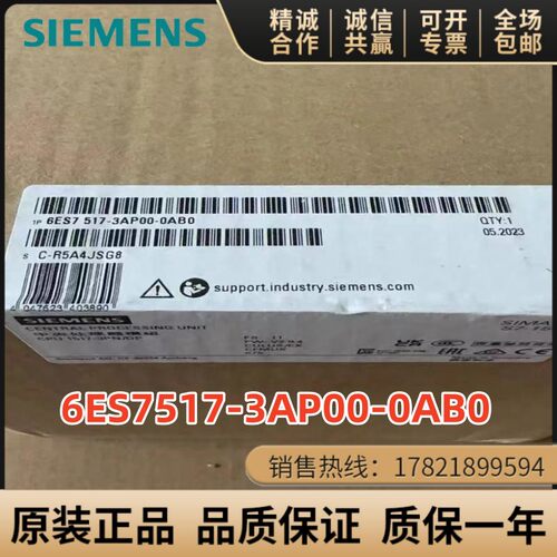西门子6ES7517-3AP00-0AB0CPU