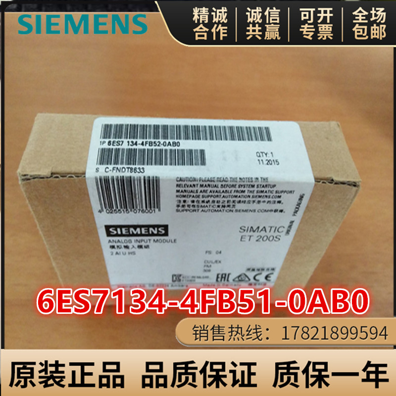 6ES7134-4FB51-0AB0西门子ET200S电子模块6ES7 134-4FB51-0AB0