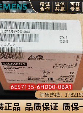 6ES7135-6HD00-0BA1西门子ET200SP模拟输出模块6ES7 1356HD000BA1