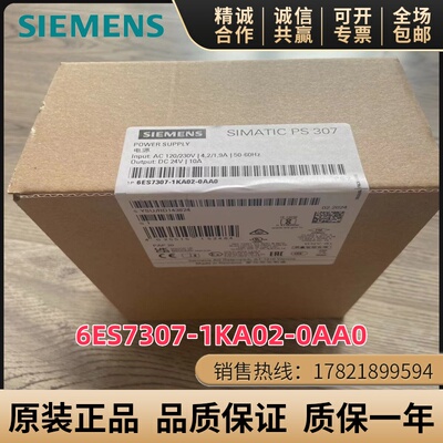西门子6ES7307-1KA02-0AA0电源