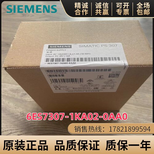 西门子6ES7307-1KA02-0AA0电源