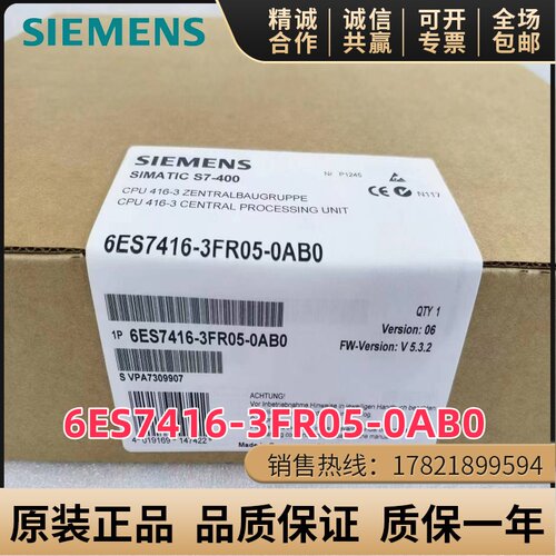 CPU西门子6ES7416-3FR05-0AB0