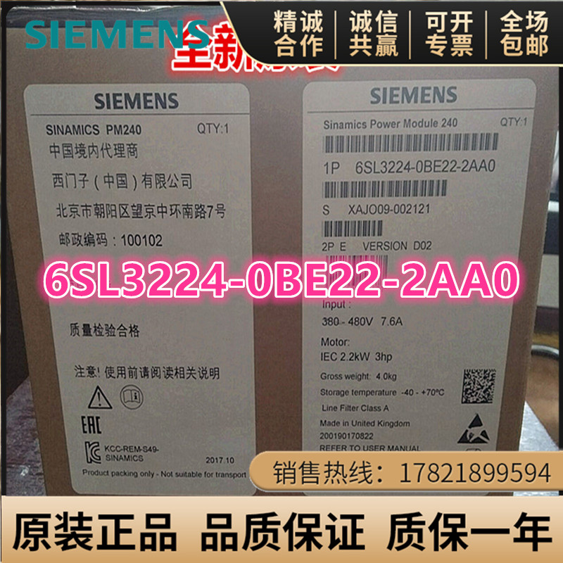 6SL3224-0BE22/23/24/25/27/31-2/0/5/1/8AA0西门子G120变频器