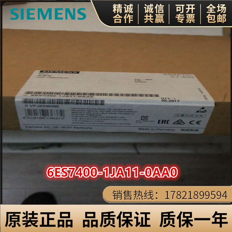 6ES7400-1JA11-0AA0西门子S7-400模块支架6ES7 400-1JA11-0AA0
